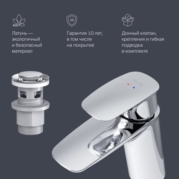 Смеситель для раковины AM.PM Spirit V2.1 F71A82100 с донным клапаном