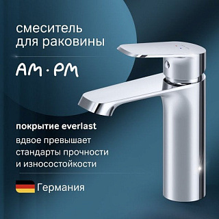 Смеситель для раковины AM.PM Func F8F02100 хром