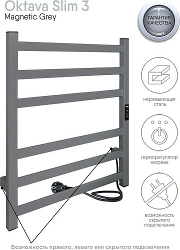 Полотенцесушитель электрический Indigo Oktava Slim 3 LСLOKS3E60-50MGRt серый