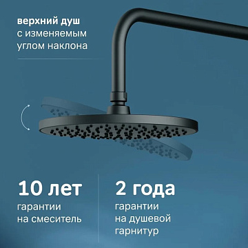 Душевая стойка AM.PM X-Joy F0785A722, черный матовый