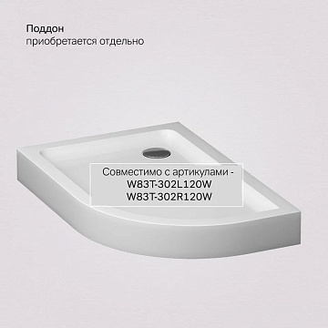 Душевой уголок AM.PM Like W83G-302U120CG64 120x80 профиль матовый хром, стекло тонированное