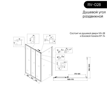 Душевой уголок Veconi Rovigo RV-028 110х100 см, профиль глянцевый хром, стекло прозрачное