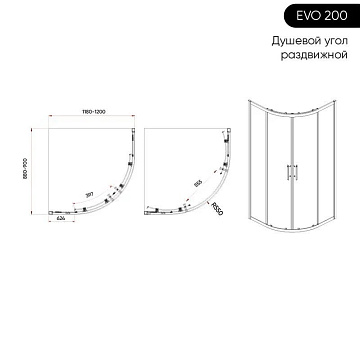 Душевой уголок Veconi Evo 200 B 120х90 см, профиль матовый черный, стекло прозрачное