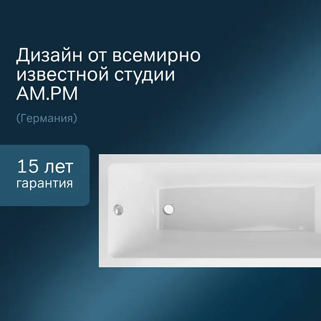 Акриловая ванна AM.PM Gem W93A-180-070W-A без опоры 180x70 см, пристенная, белая Sancos — Оригинал