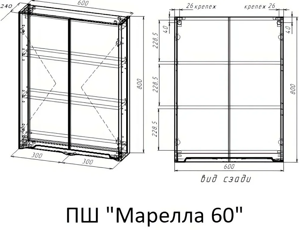 Шкаф Style Line Марелла 60 антискрейтч белый глянец
