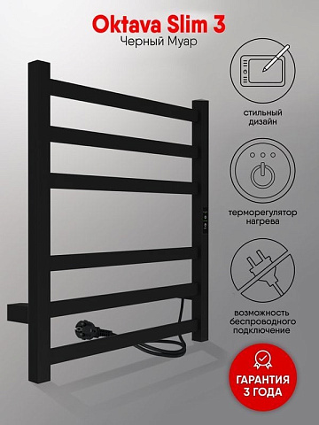 Полотенцесушитель электрический Indigo Oktava Slim 3 LСLOKS3E60-50BRRt черный муар
