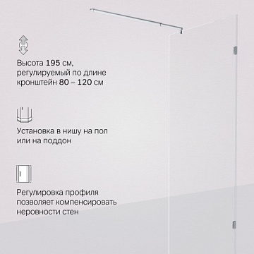 Душевая перегородка AM.PM X-Joy W94WI-80-F1-MTE 80x195, фурнитура хром, стекло прозрачное