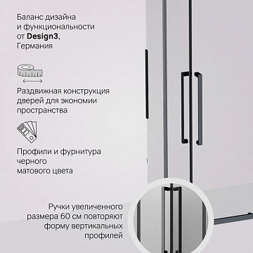 Душевой уголок AM.PM Func W84G-403-12090-BТ 120х90 см, профиль черный матовый