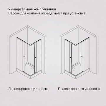 Душевой уголок AM.PM X-Joy W94G-403-100280-MТ1К 100х80 см
