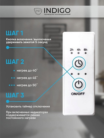 Полотенцесушитель электрический Indigo Style 4 PRO LSPRE120-18WMRt 120х18, белый матовый