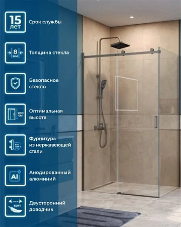 Душевой уголок BelBagno Soft Close-2 AH-1-120/80-C-GM профиль оружейная сталь
