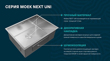 Мойка кухонная Paulmark Next 48 Uni брашированная нержавеющая сталь