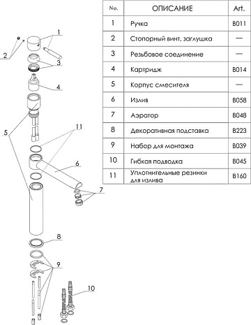 Смеситель для кухни Wasserkraft Main 4107