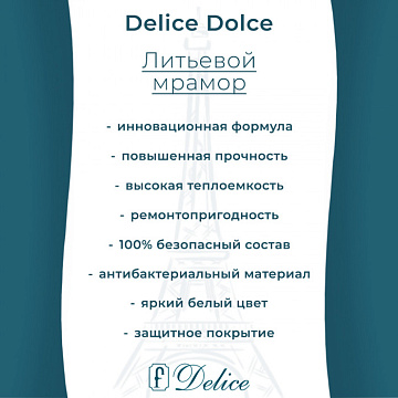 Ванна из литьевого мрамора Delice Dolce 170х80 см, пристенная с черными ручками