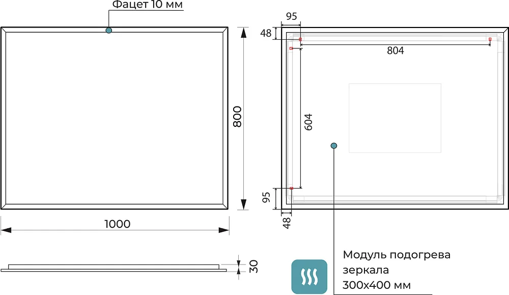 Зеркало Terminus Соренто 100х80 с подсветкой, с антизапотевателем, черное Sancos — официальный сайт