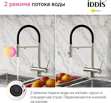 Смеситель для кухни IDDIS Ace ACEBNFFi05 сатин, с гибким изливом