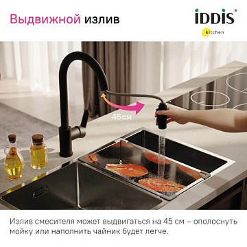 Смеситель для кухни IDDIS Cuba CUBBLP0i05 черный