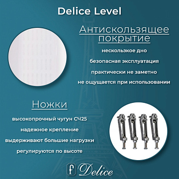 Чугунная ванна Delice Level 170х75 см, с антискользящим покрытием