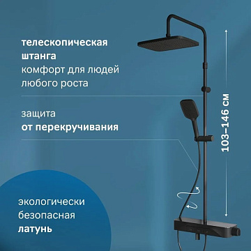 Душевая стойка AM.PM Func F078F722, черный матовый