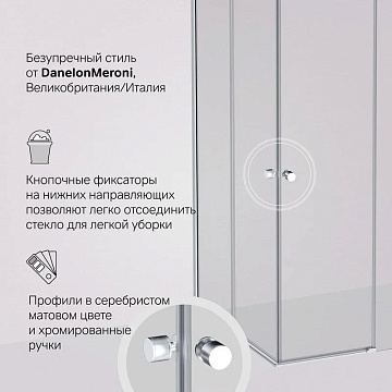 Душевой уголок AM.PM X-Joy W94G-403-100100-MТ1К 100х100 см