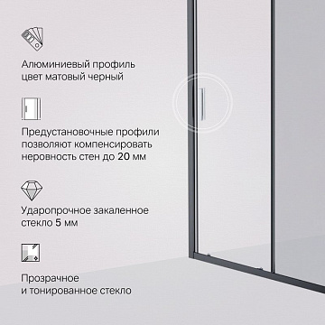Душевая дверь в нишу AM.PM Gem Solo W90G-140-1-195BG 140 см