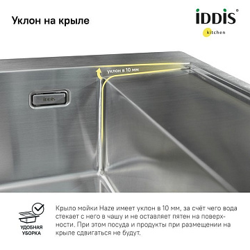 Мойка кухонная IDDIS Haze HAZ59SRi77 R, сатин