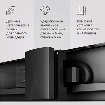 Душевой уголок AM.PM Gem W90G-403-120290-BT 120х90 см