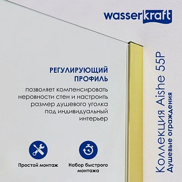 Душевой уголок Wasserkraft Aisch 55P07 120х90, профиль золотой матовый