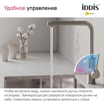 Смеситель для кухни IDDIS Rule RULSTL0i05 сталь