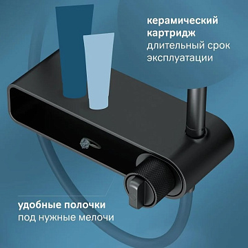 Душевая стойка AM.PM X-Joy F0785A722, черный матовый