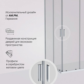 Душевой уголок AM.PM Gem W90G-403-100100-MT 100х100 см