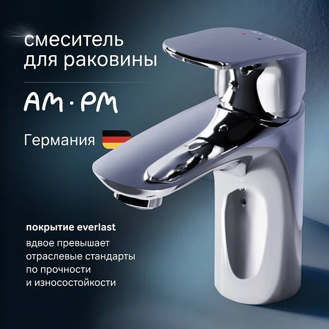 Смеситель для раковины AM.PM Like F8093016 Sancos — Оригинал