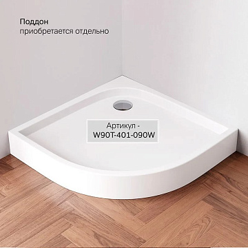 Душевой уголок AM.PM Gem W90G-401-090BT 90x90, профиль черный