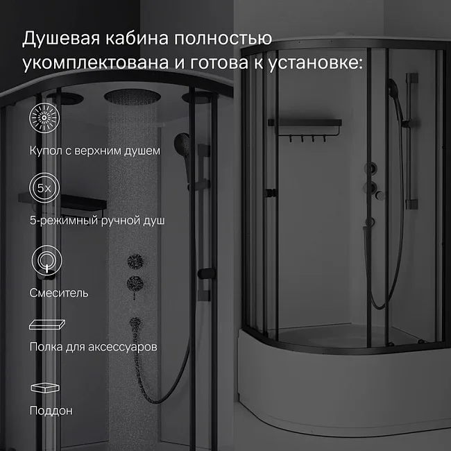 Душевая кабина AM.PM X-Joy Deep W94C-401A-090BT 90х90 см, высокий поддон, матовый черный Sancos — Оригинал