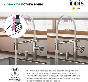 Смеситель для кухни IDDIS Grange GRABNFLi05 сатин, с гибким изливом