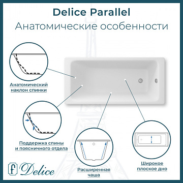 Чугунная ванна Delice Parallel 170х80 см, с ручками