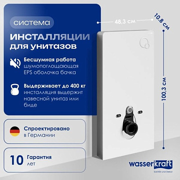 Система инсталляции для унитазов Wasserkraft Naab 86, с пневмокнопкой, белая