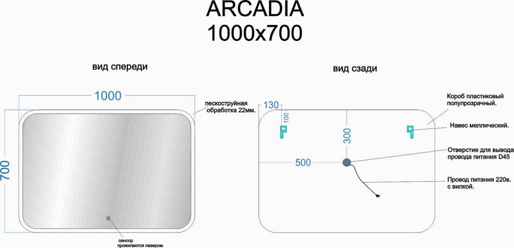 Зеркало Sancos Arcadia AR1000 100 см