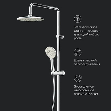 Душевая стойка AM.PM X-Joy F40885A34, со смесителем