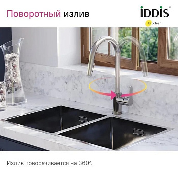 Смеситель для кухни IDDIS Cuba CUBSTP0i05 сталь