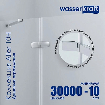 Душевой уголок Wasserkraft Aller 10H07L 120x90 см