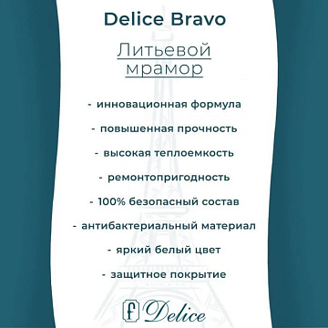 Ванна из литьевого мрамора Delice Bravo 170х70 см, пристенная
