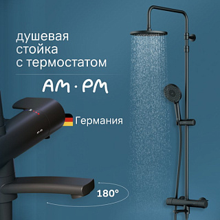 Душевая стойка AM.PM X-Joy F0785A522, черный матовый, с термостатом