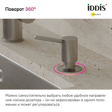 Дозатор для кухонной мойки IDDIS Kitchen Line SDIBN00i59 сатин