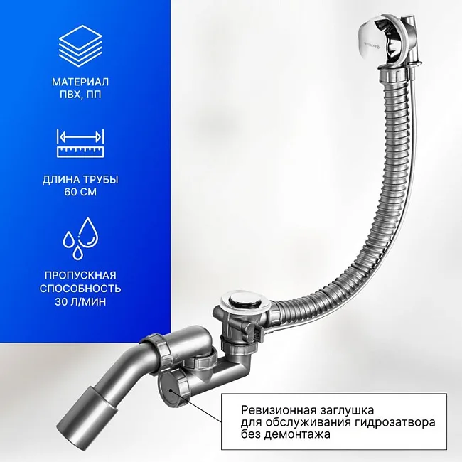Слив-перелив BETTOSERB 125315 Sancos — Оригинал
