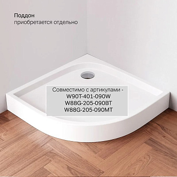 Душевой уголок AM.PM Gem W90G-401-090WT 90x90