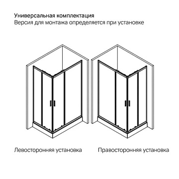 Душевой уголок AM.PM Gem W90G-403-120280-MT 120х80 см