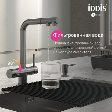 Смеситель для кухни IDDIS Umbra UMBGMPFi05, матовый графит