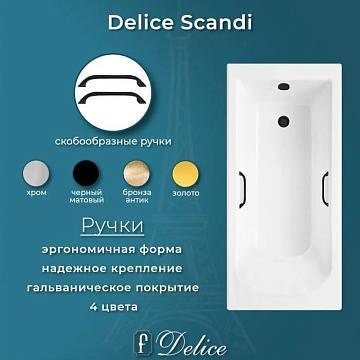 Ванна из литьевого мрамора Delice Scandi 170х70 см, пристенная с черными ручками