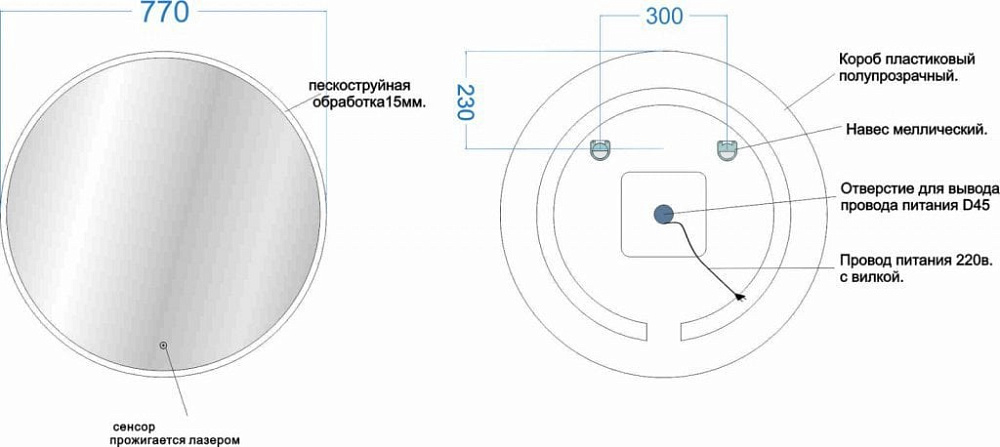 Зеркало круглое Sancos Bella BE770 77 см
